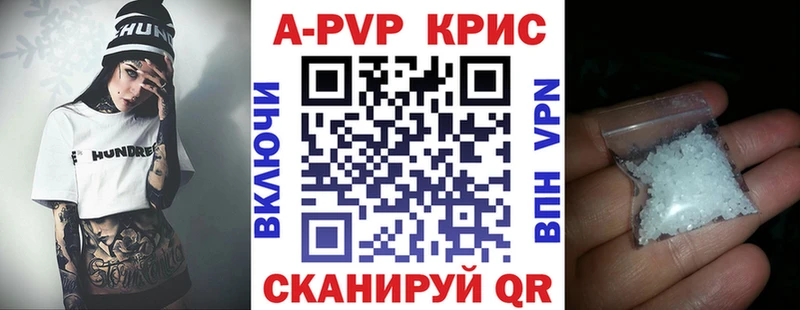 Alpha PVP кристаллы  Купить где  Инта 