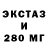 ЭКСТАЗИ 300 mg Ilya Pospelov