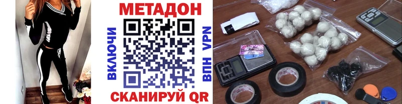 Купить закладки  Инта  Метадон methadone 