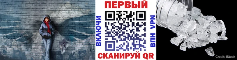 Первитин Methamphetamine  Купить закладки  Инта 